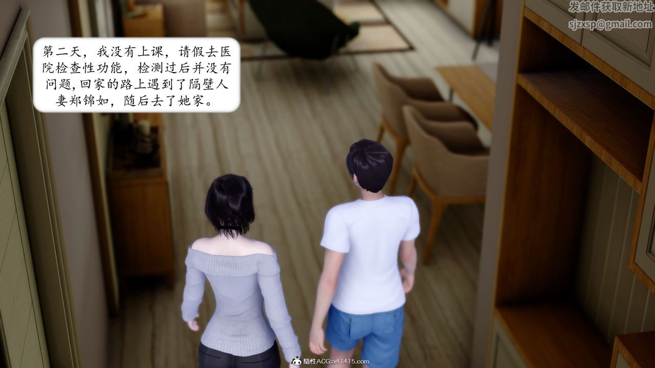 《[3D]地球OL小短篇》漫画 第16話