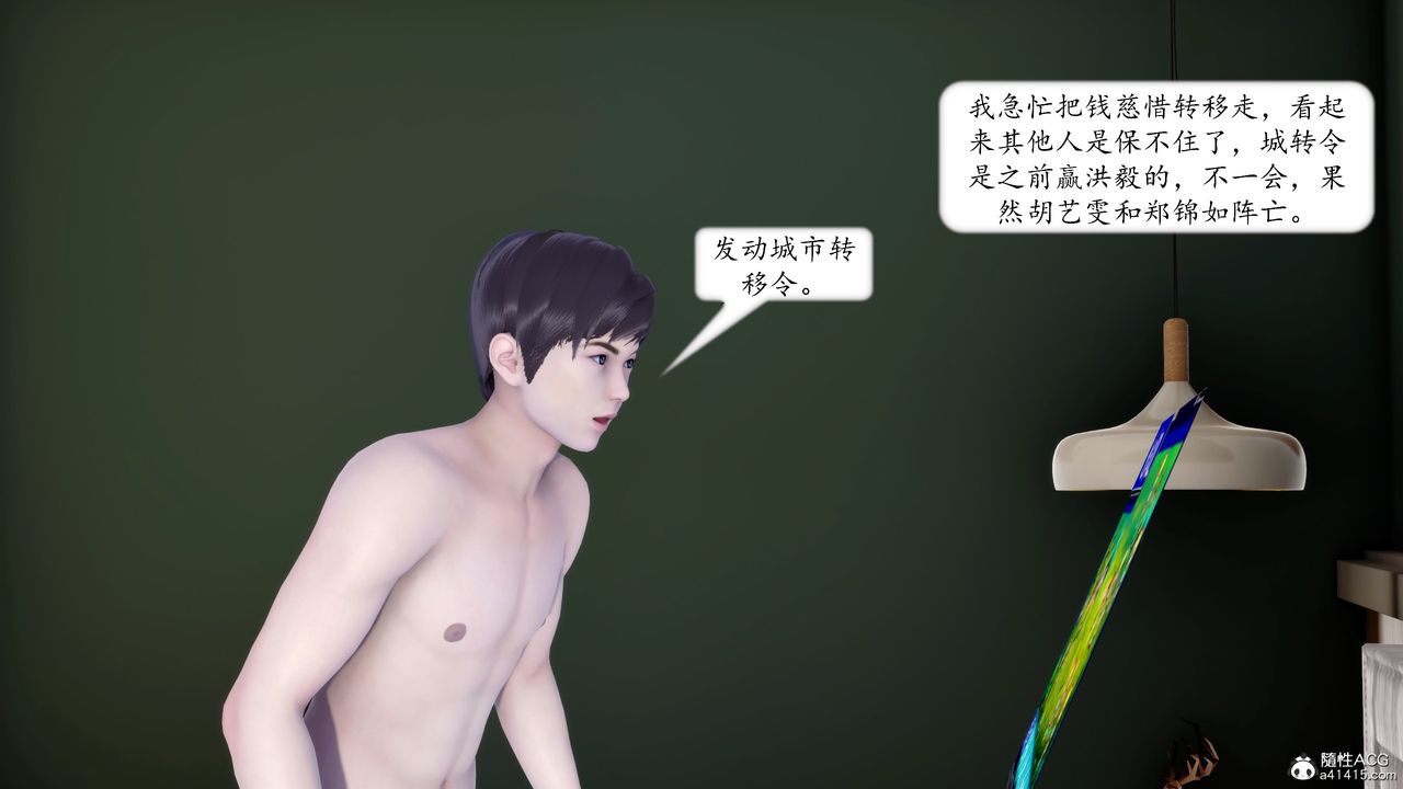 《[3D]地球OL小短篇》漫画 第16話