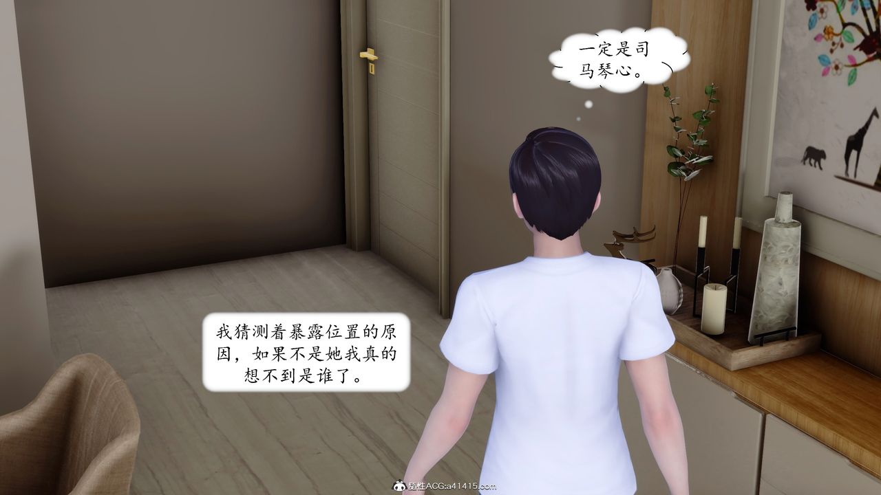 《[3D]地球OL小短篇》漫画 第16話
