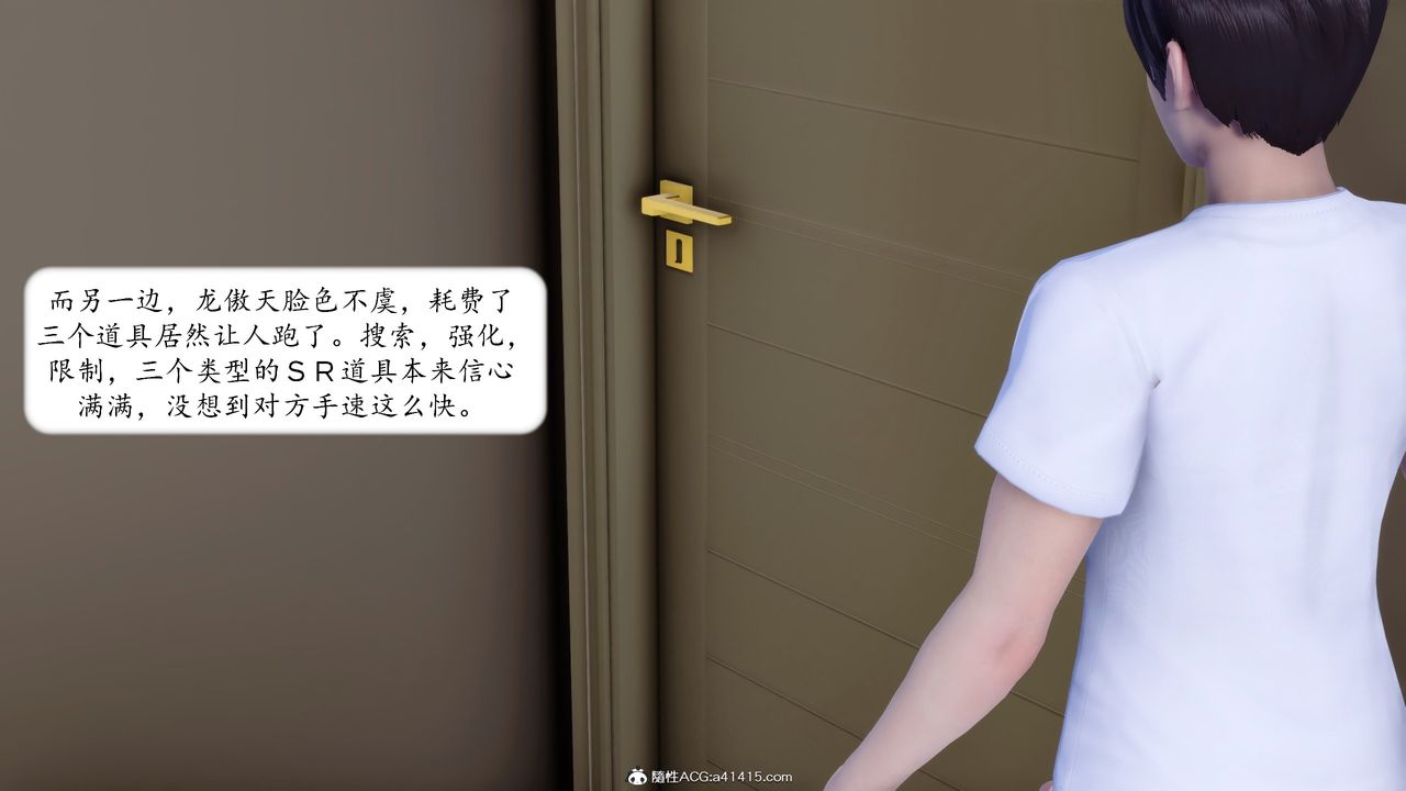 《[3D]地球OL小短篇》漫画 第16話