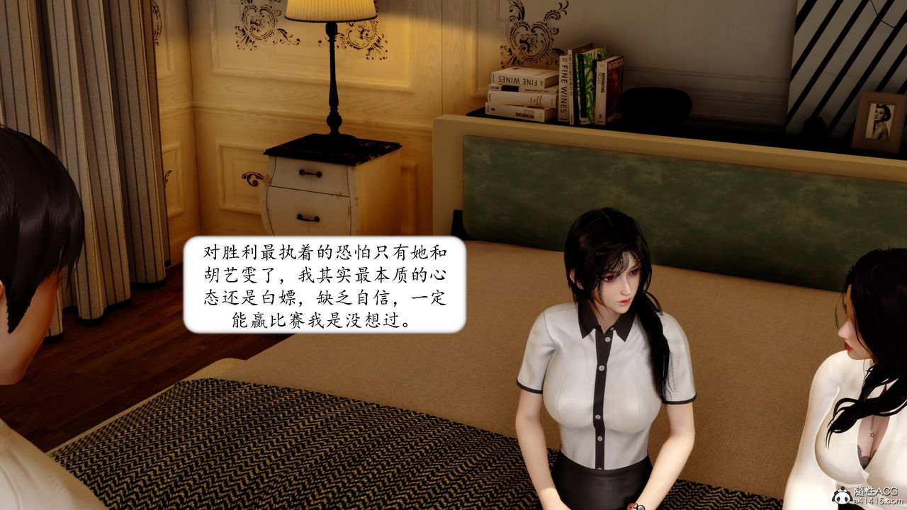 《[3D]地球OL小短篇》漫画 第16話