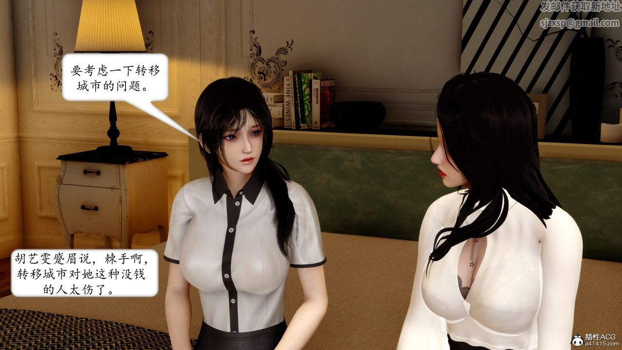 《[3D]地球OL小短篇》漫画 第16話