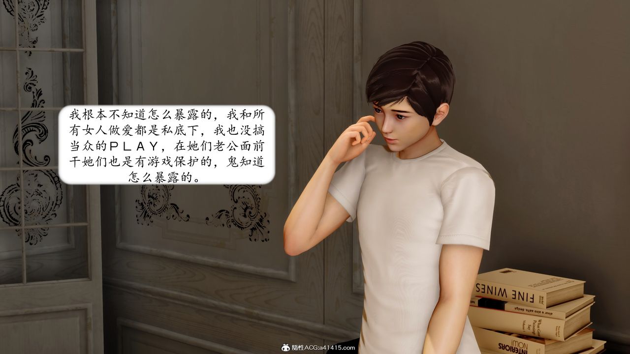 《[3D]地球OL小短篇》漫画 第16話