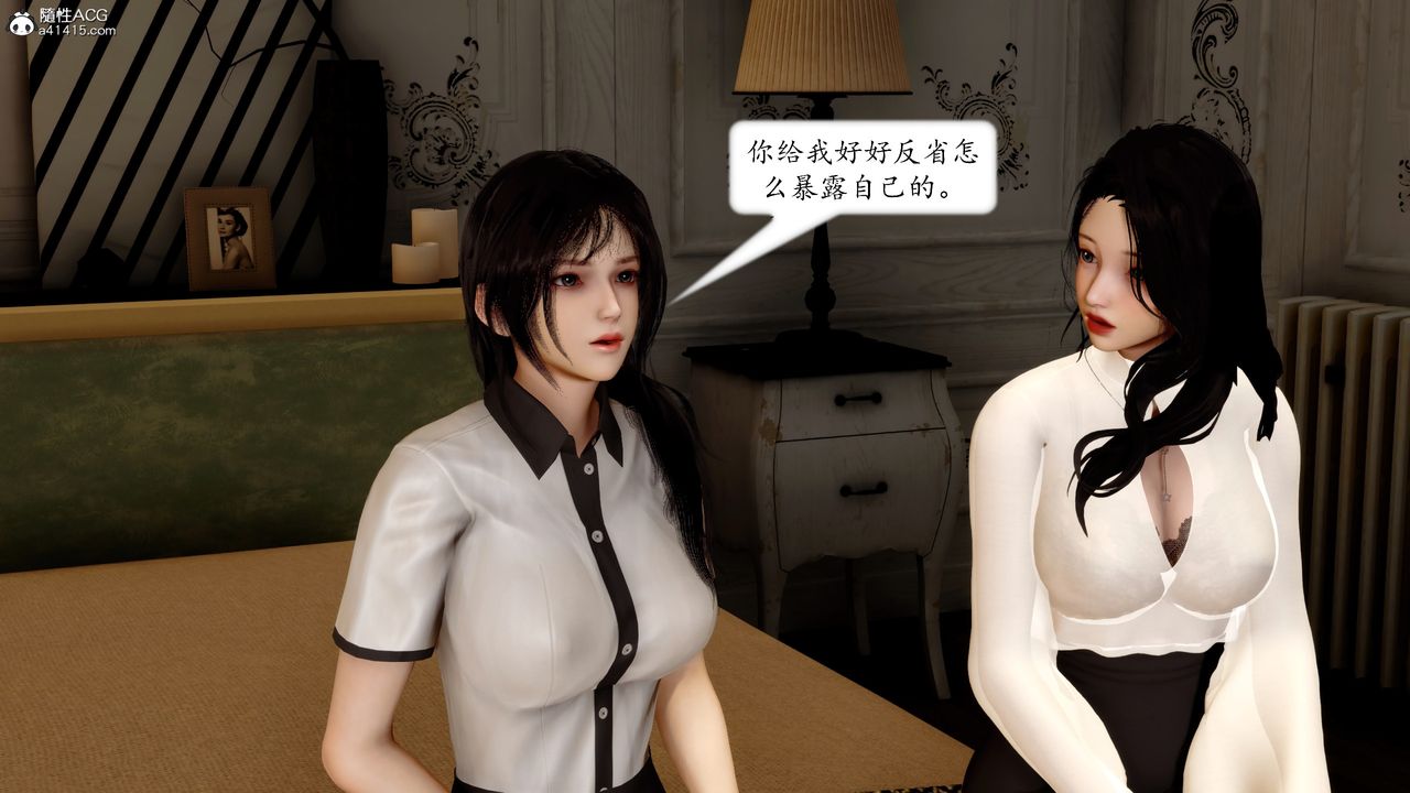 《[3D]地球OL小短篇》漫画 第16話