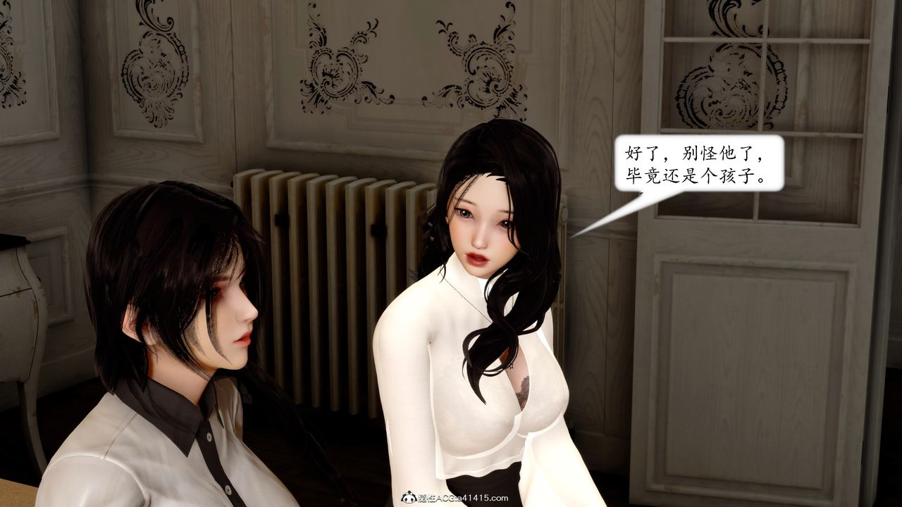 《[3D]地球OL小短篇》漫画 第16話