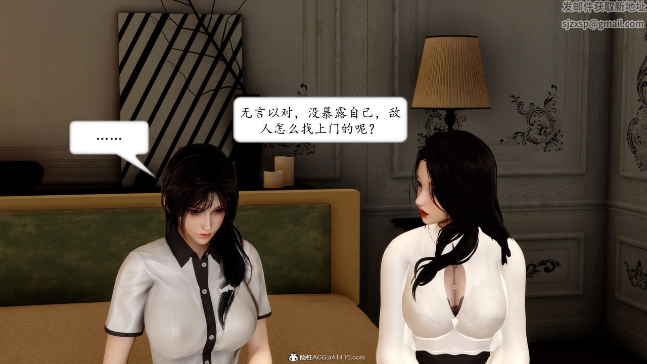 《[3D]地球OL小短篇》漫画 第16話