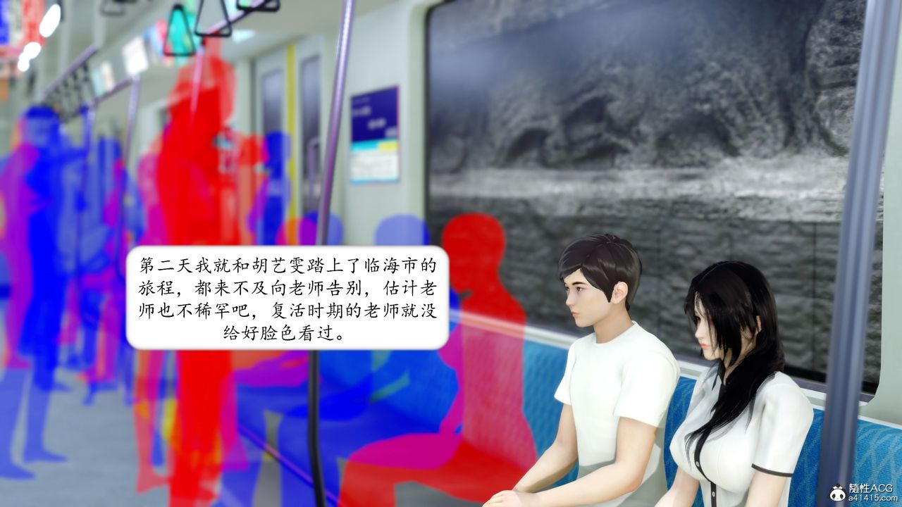 《[3D]地球OL小短篇》漫画 第16話