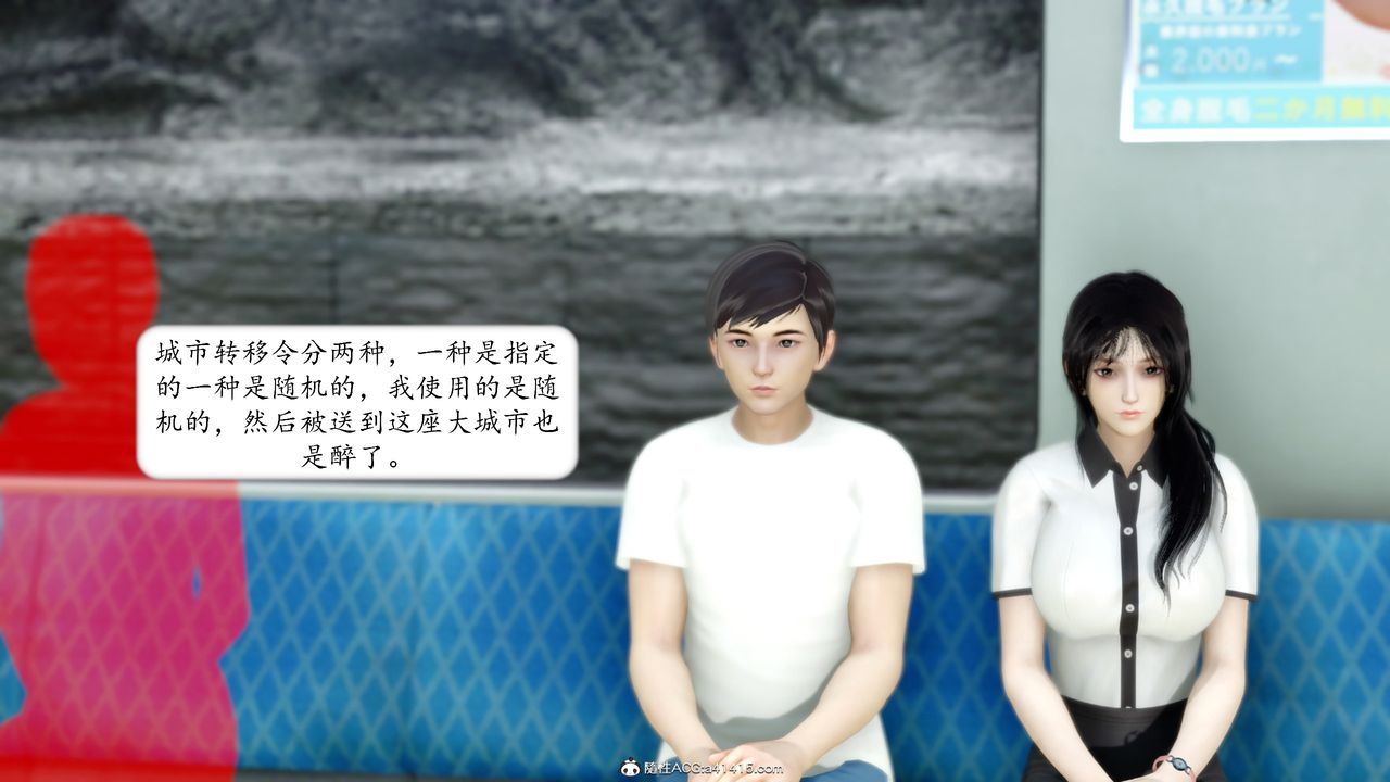 《[3D]地球OL小短篇》漫画 第16話