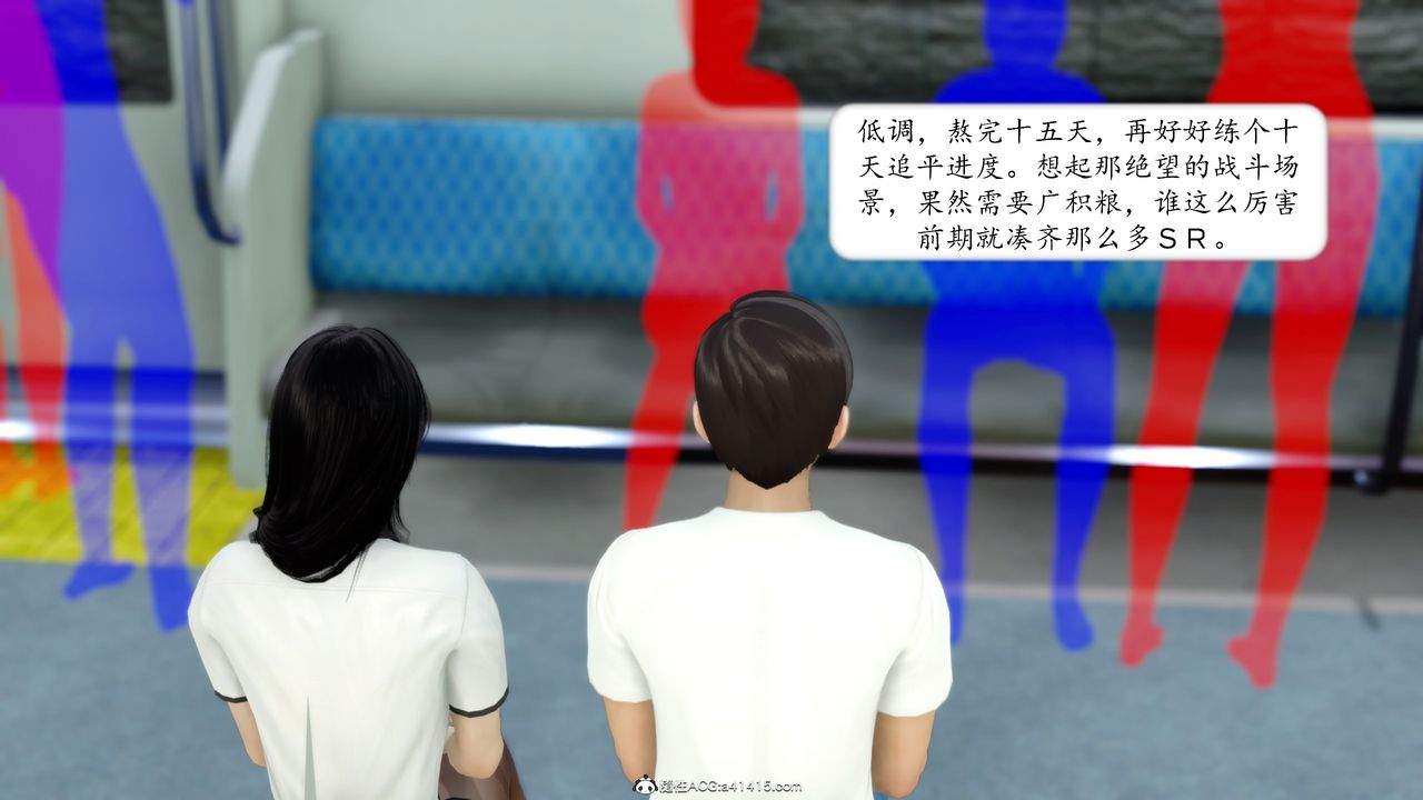 《[3D]地球OL小短篇》漫画 第16話