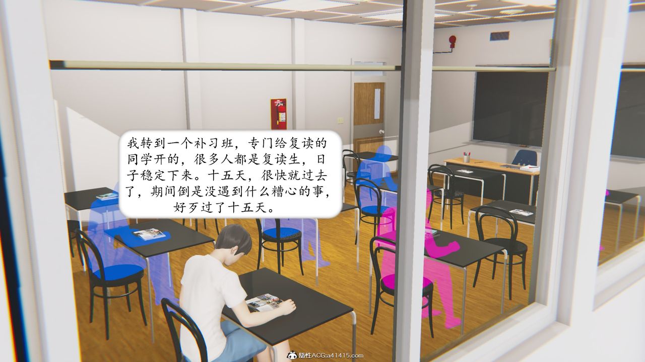《[3D]地球OL小短篇》漫画 第16話