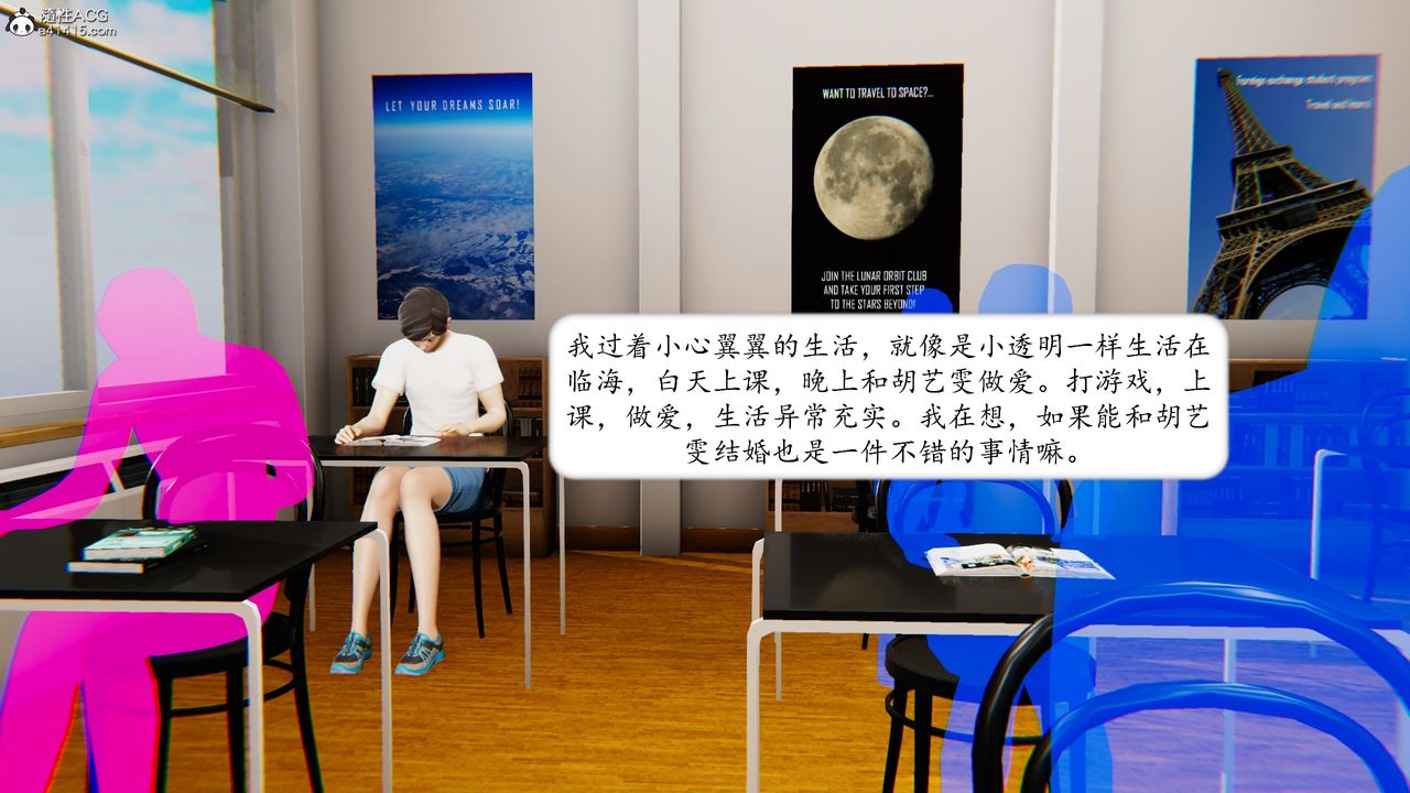 《[3D]地球OL小短篇》漫画 第16話