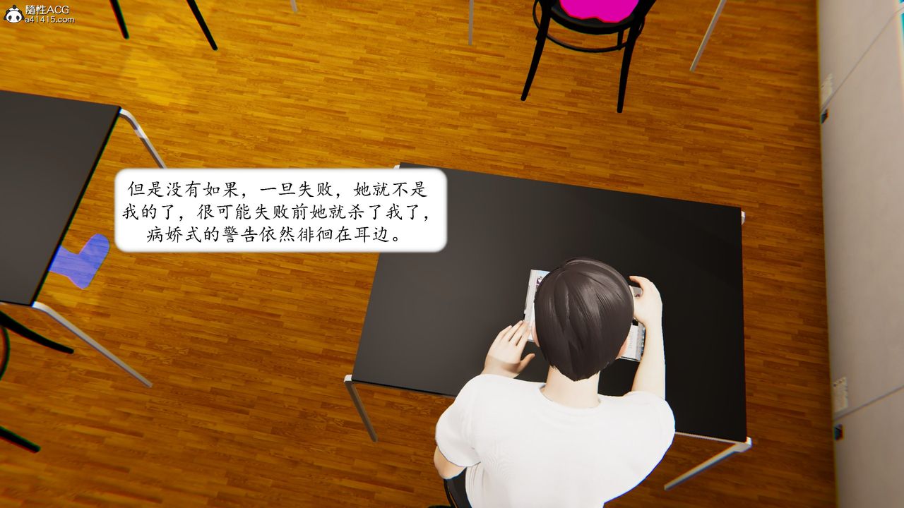 《[3D]地球OL小短篇》漫画 第16話