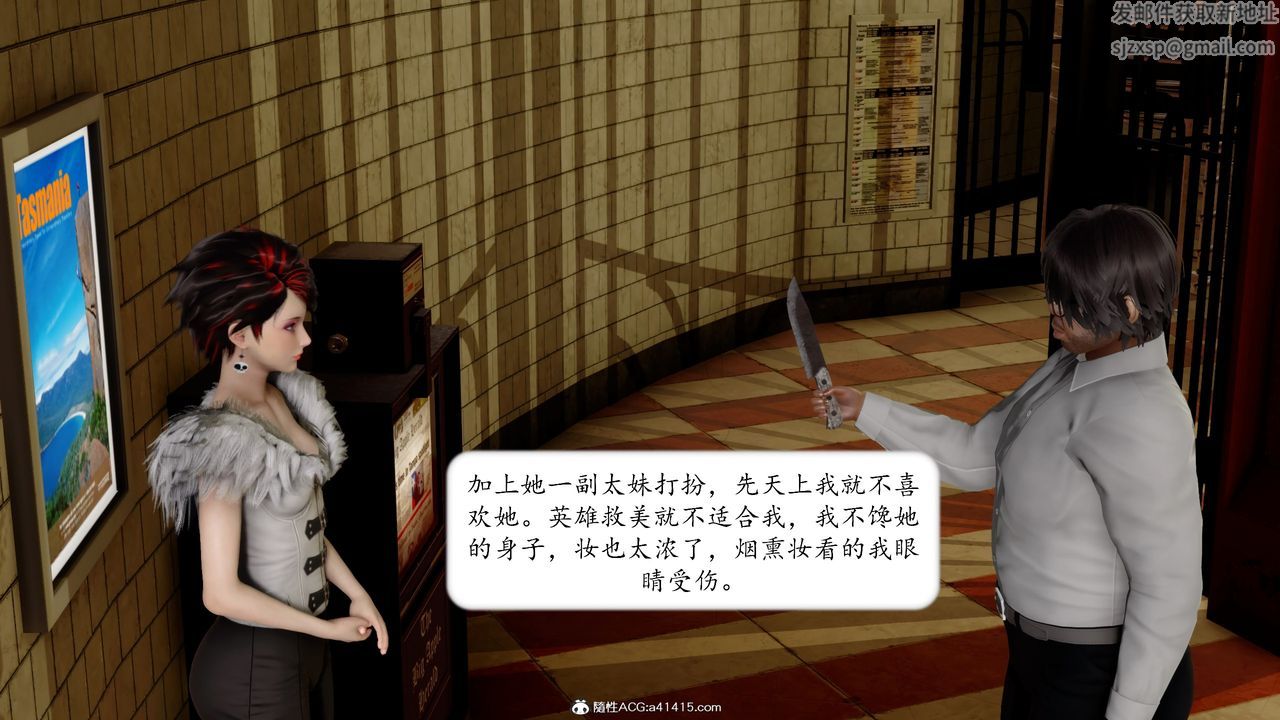 《[3D]地球OL小短篇》漫画 第16話