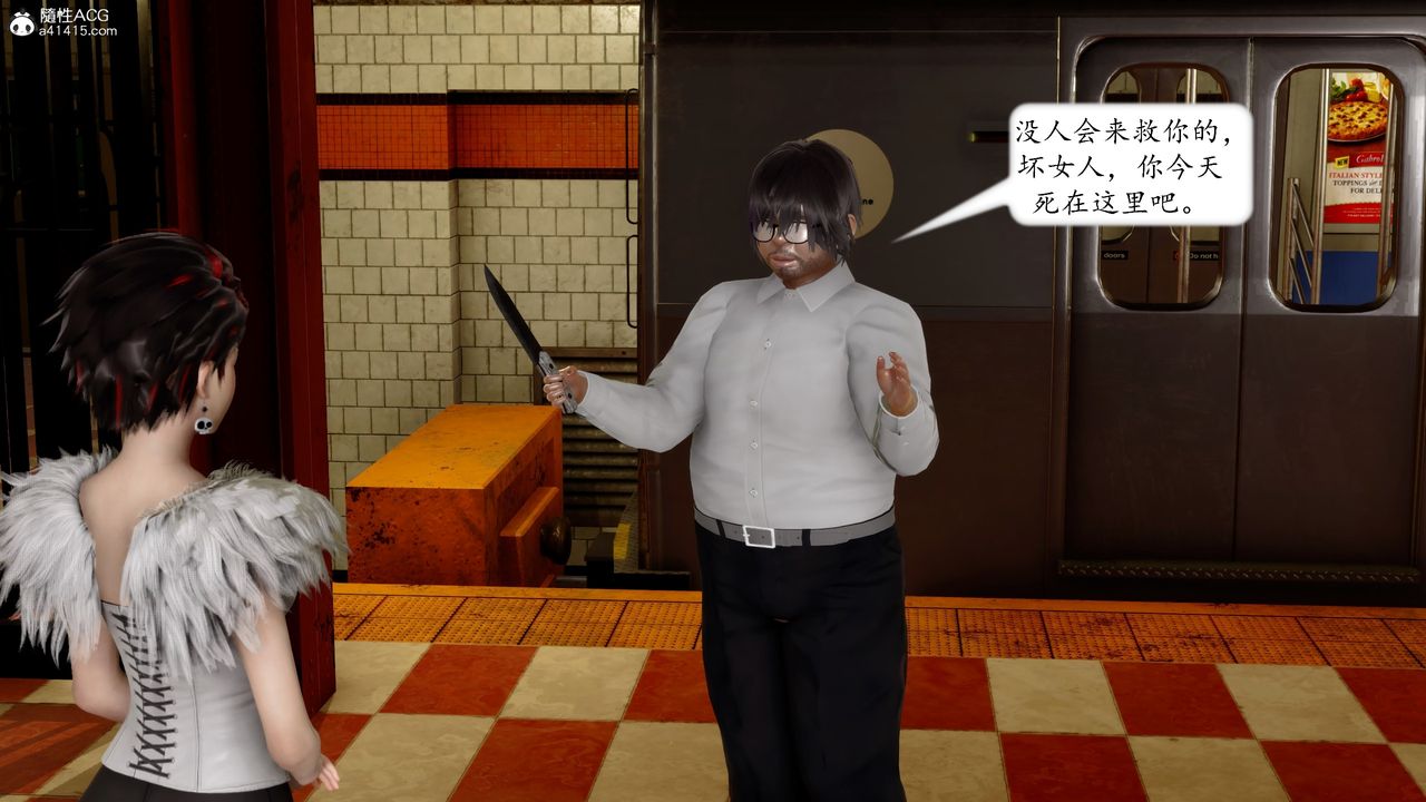 《[3D]地球OL小短篇》漫画 第16話