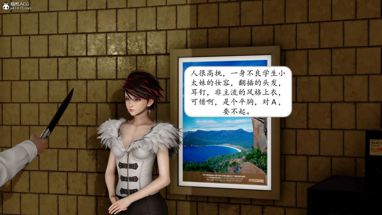 《[3D]地球OL小短篇》漫画 第16話