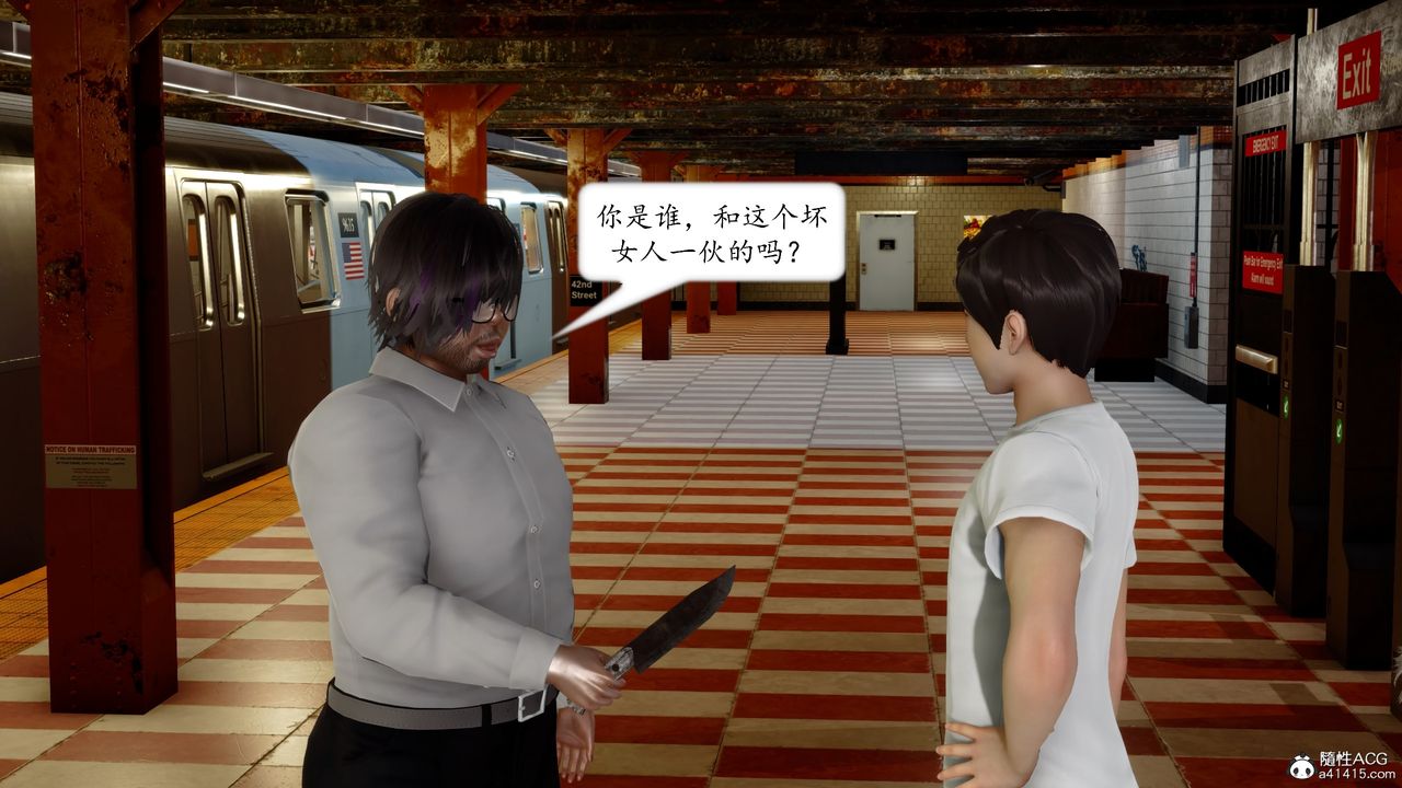 《[3D]地球OL小短篇》漫画 第17話