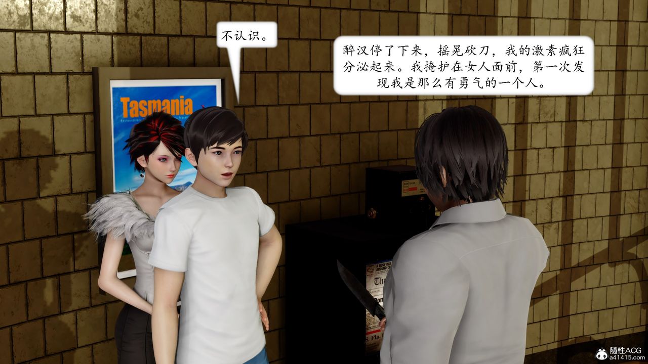 《[3D]地球OL小短篇》漫画 第17話