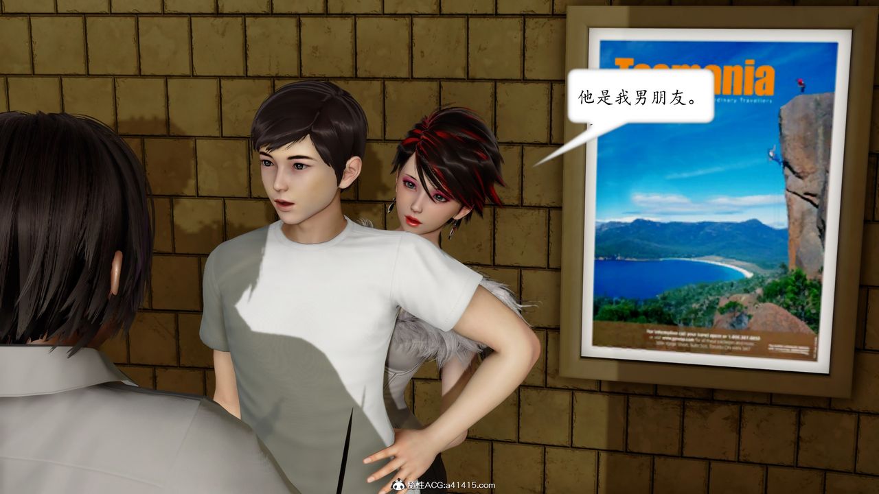 《[3D]地球OL小短篇》漫画 第17話