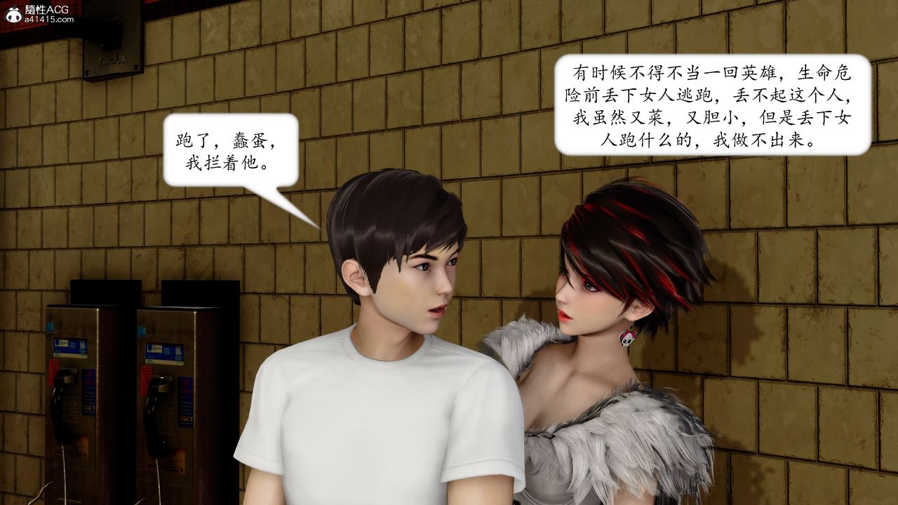 《[3D]地球OL小短篇》漫画 第17話