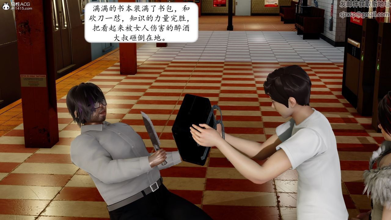 《[3D]地球OL小短篇》漫画 第17話