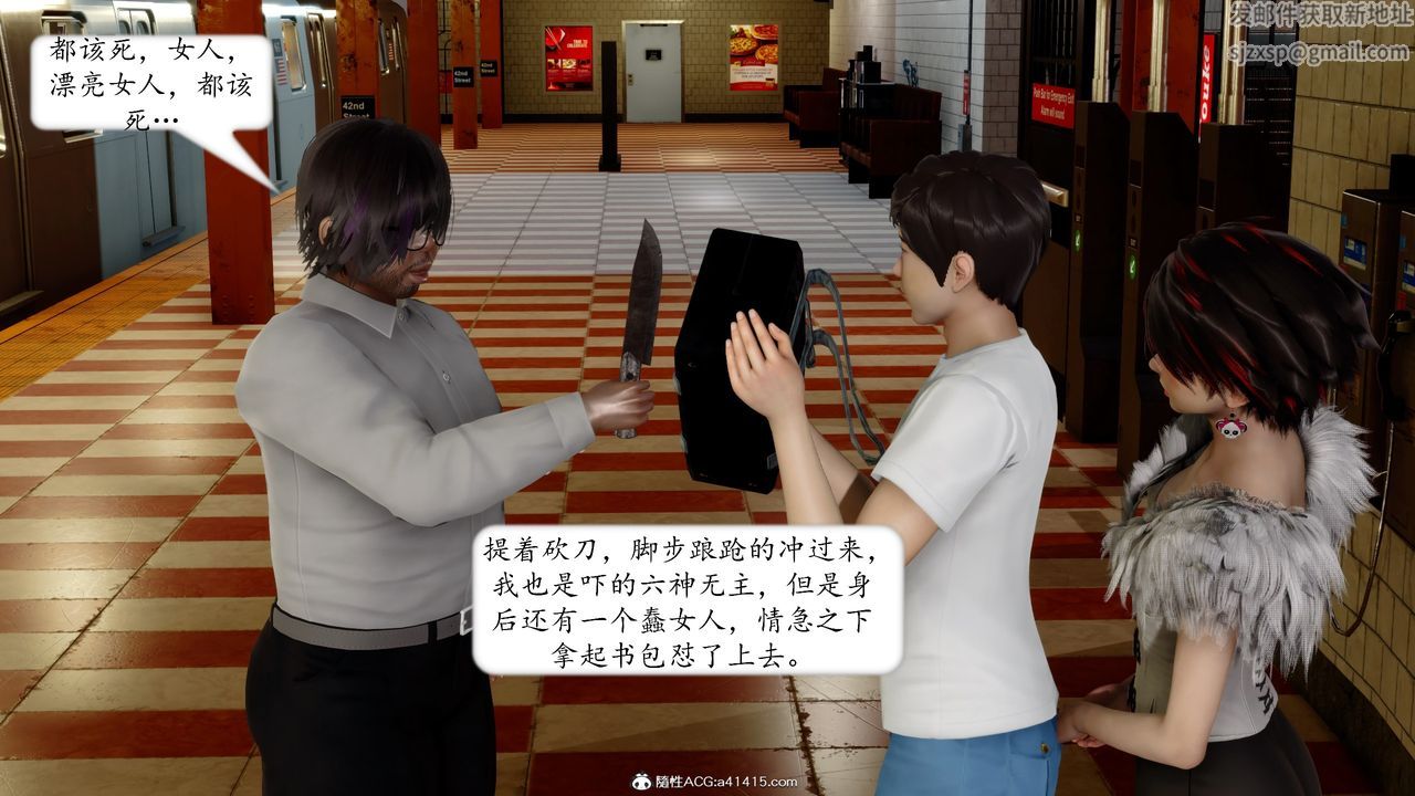 《[3D]地球OL小短篇》漫画 第17話