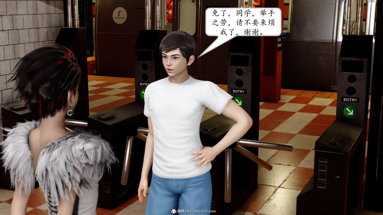 《[3D]地球OL小短篇》漫画 第17話