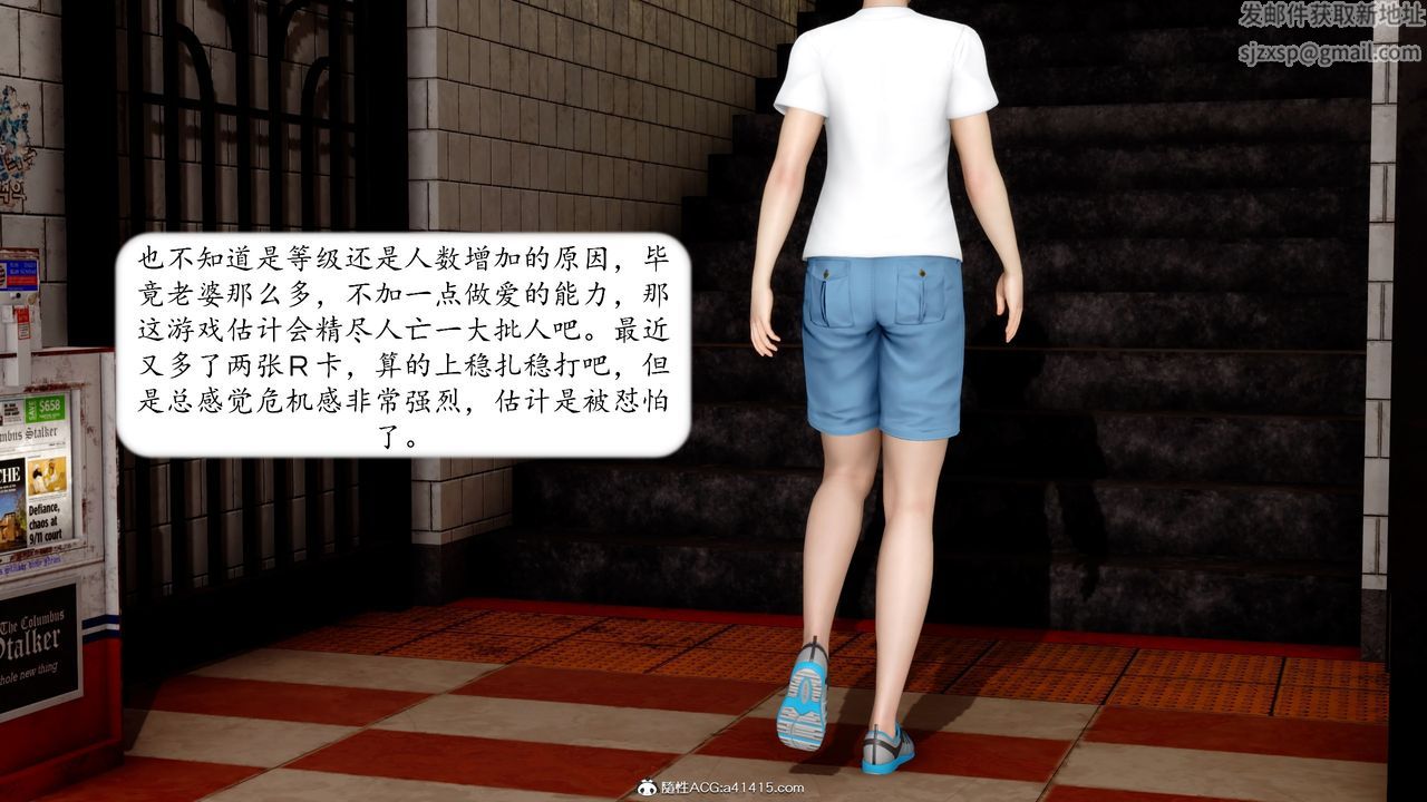 《[3D]地球OL小短篇》漫画 第17話