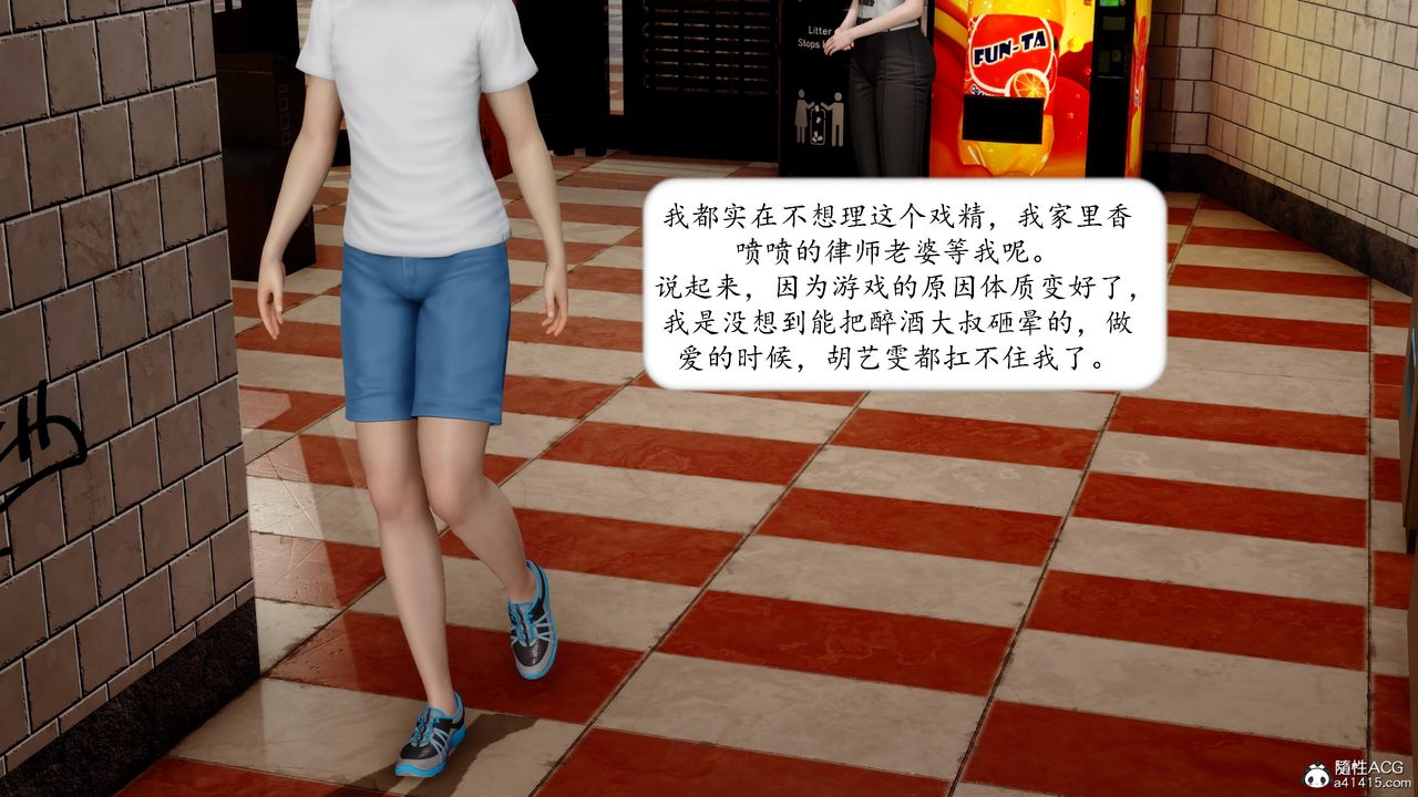 《[3D]地球OL小短篇》漫画 第17話