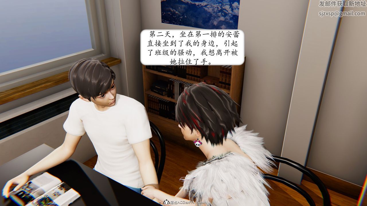 《[3D]地球OL小短篇》漫画 第17話