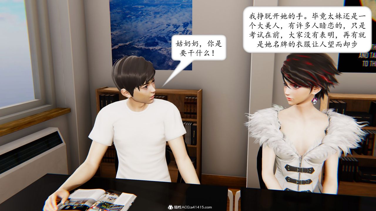 《[3D]地球OL小短篇》漫画 第17話