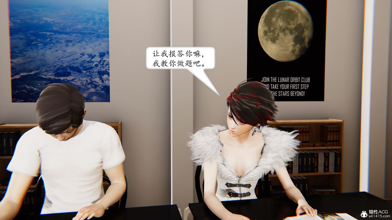《[3D]地球OL小短篇》漫画 第17話