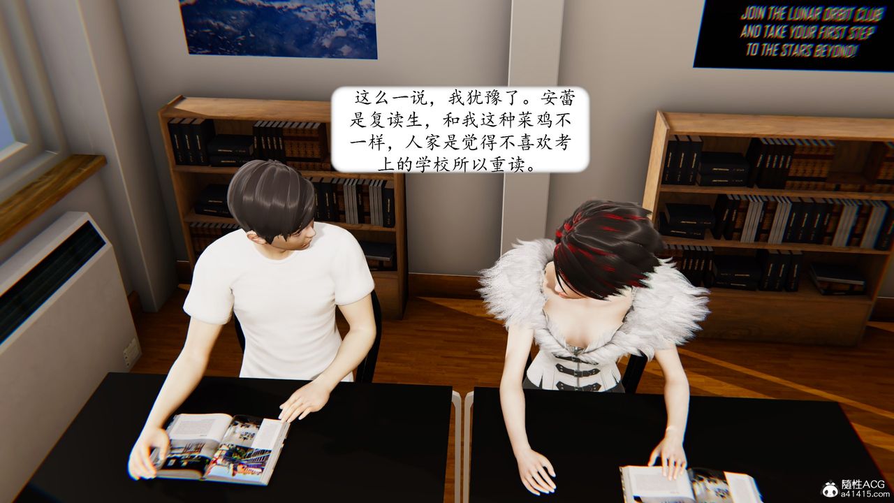 《[3D]地球OL小短篇》漫画 第17話