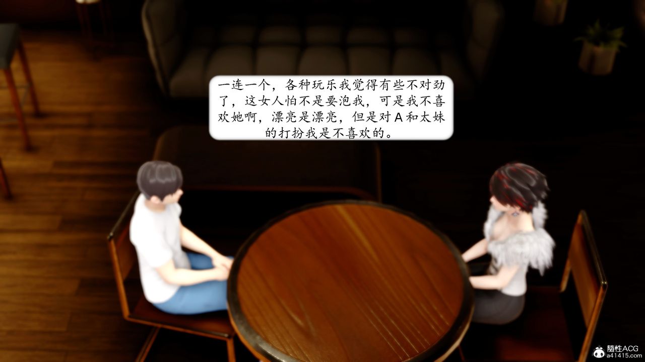 《[3D]地球OL小短篇》漫画 第17話