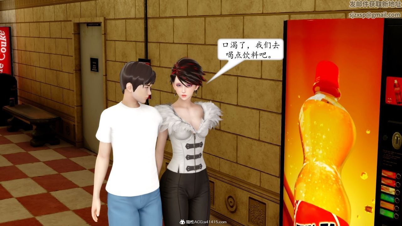 《[3D]地球OL小短篇》漫画 第17話