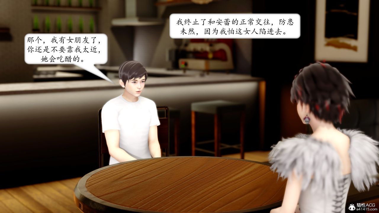 《[3D]地球OL小短篇》漫画 第17話