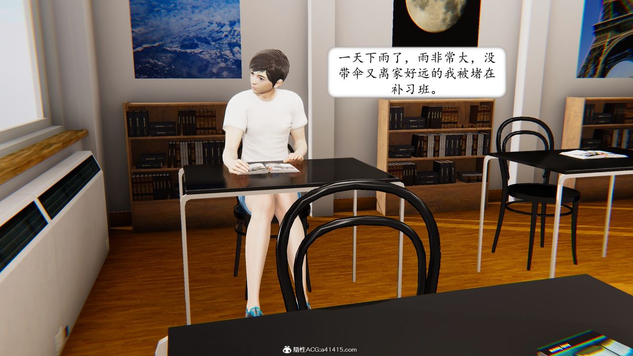 《[3D]地球OL小短篇》漫画 第17話