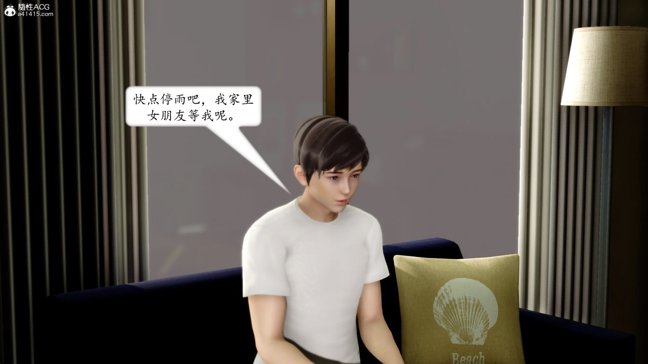 《[3D]地球OL小短篇》漫画 第17話