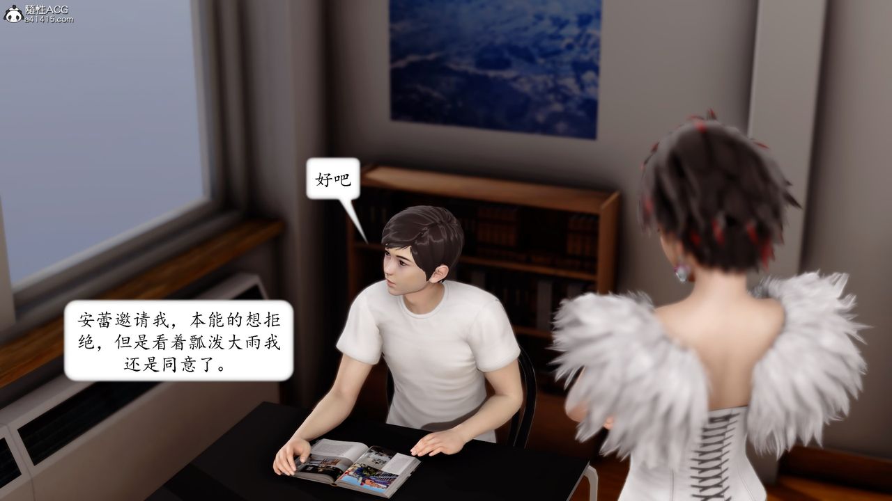 《[3D]地球OL小短篇》漫画 第17話