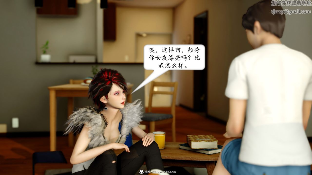 《[3D]地球OL小短篇》漫画 第17話