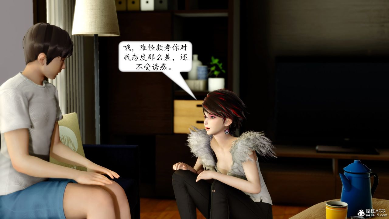 《[3D]地球OL小短篇》漫画 第17話