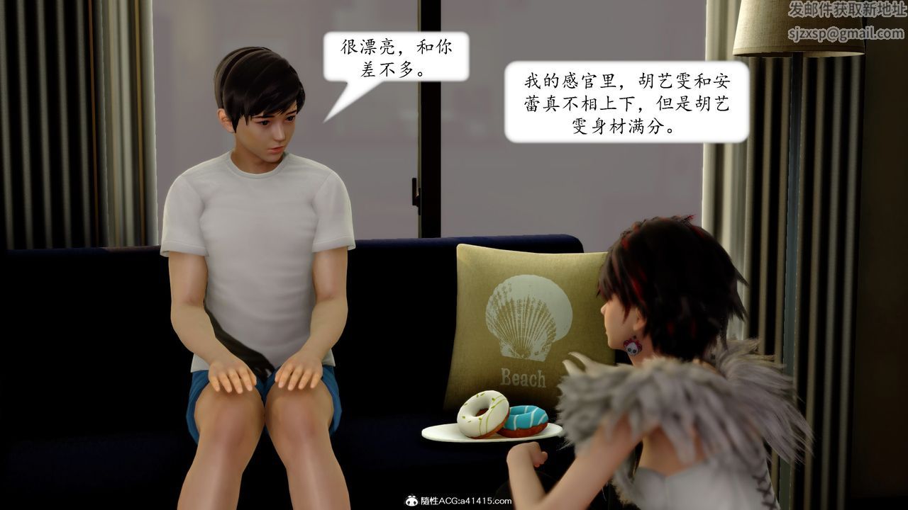《[3D]地球OL小短篇》漫画 第17話