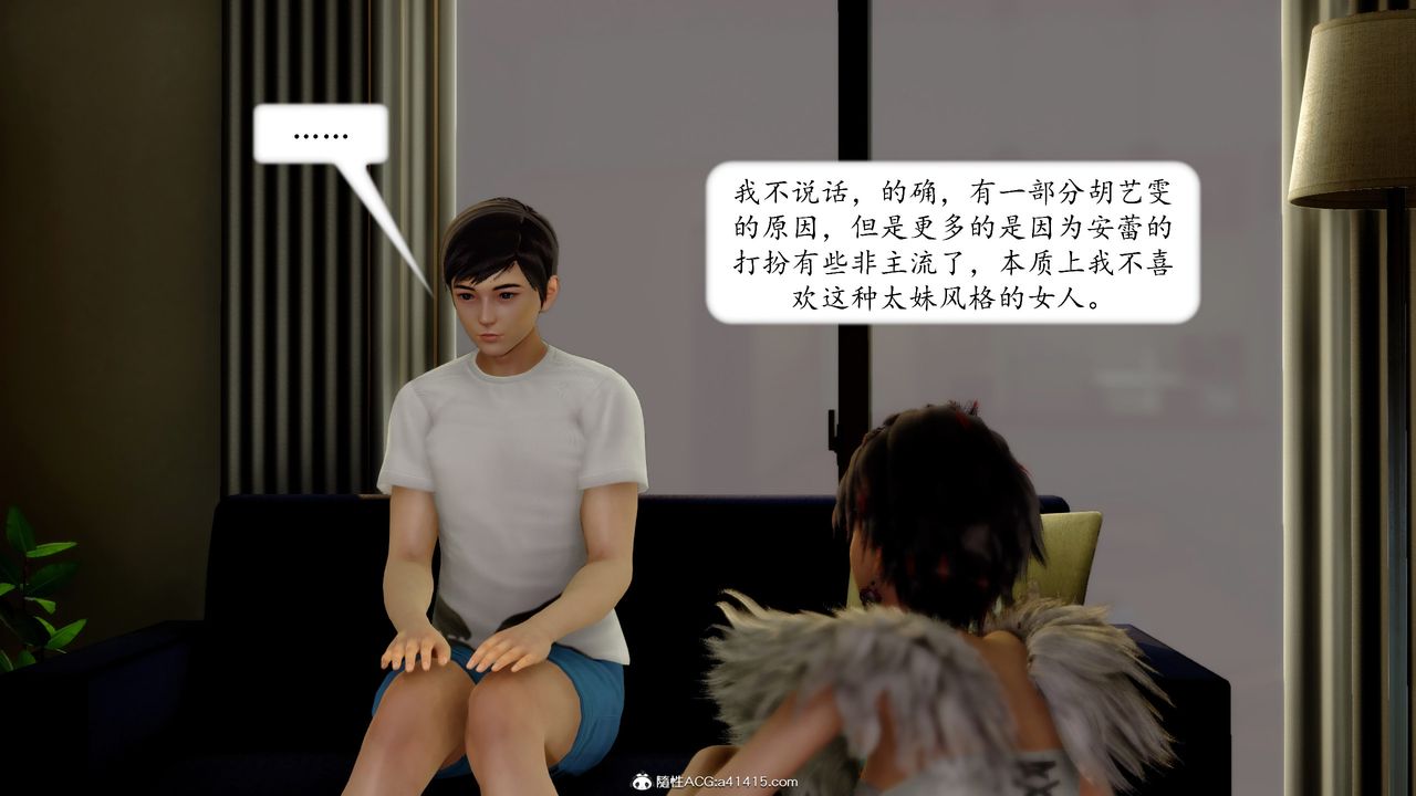《[3D]地球OL小短篇》漫画 第17話