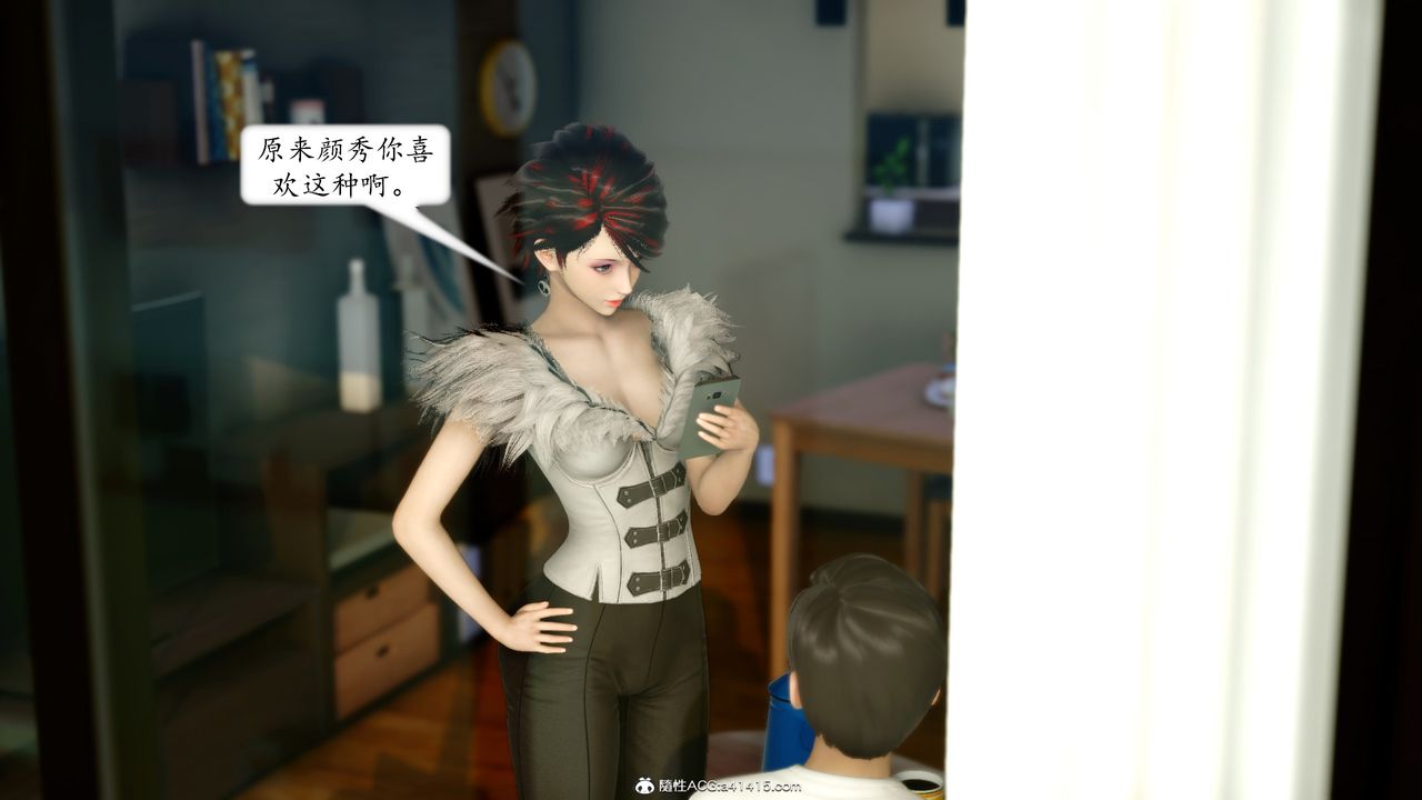 《[3D]地球OL小短篇》漫画 第17話