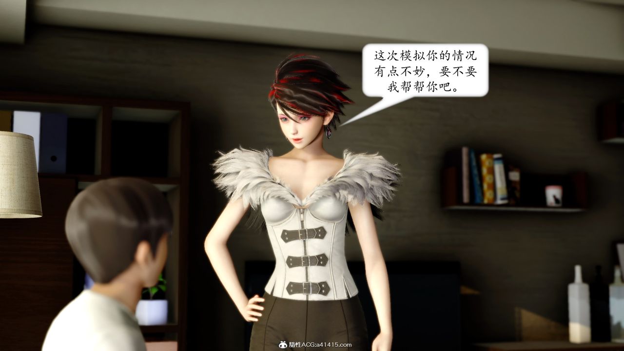 《[3D]地球OL小短篇》漫画 第17話