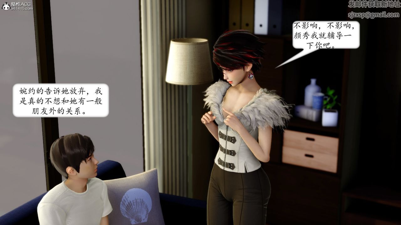 《[3D]地球OL小短篇》漫画 第17話