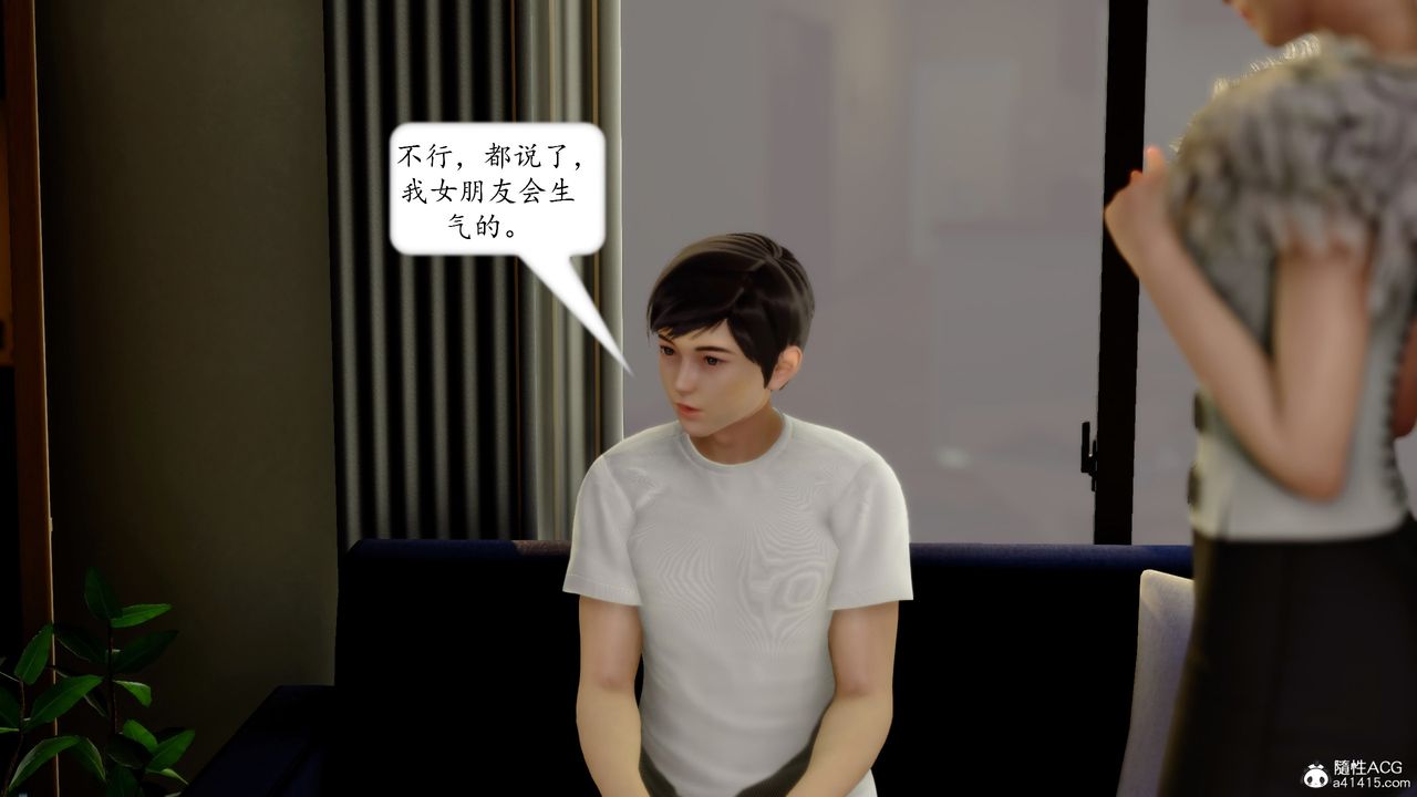 《[3D]地球OL小短篇》漫画 第17話