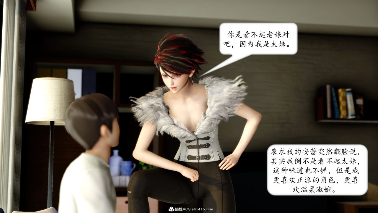 《[3D]地球OL小短篇》漫画 第17話