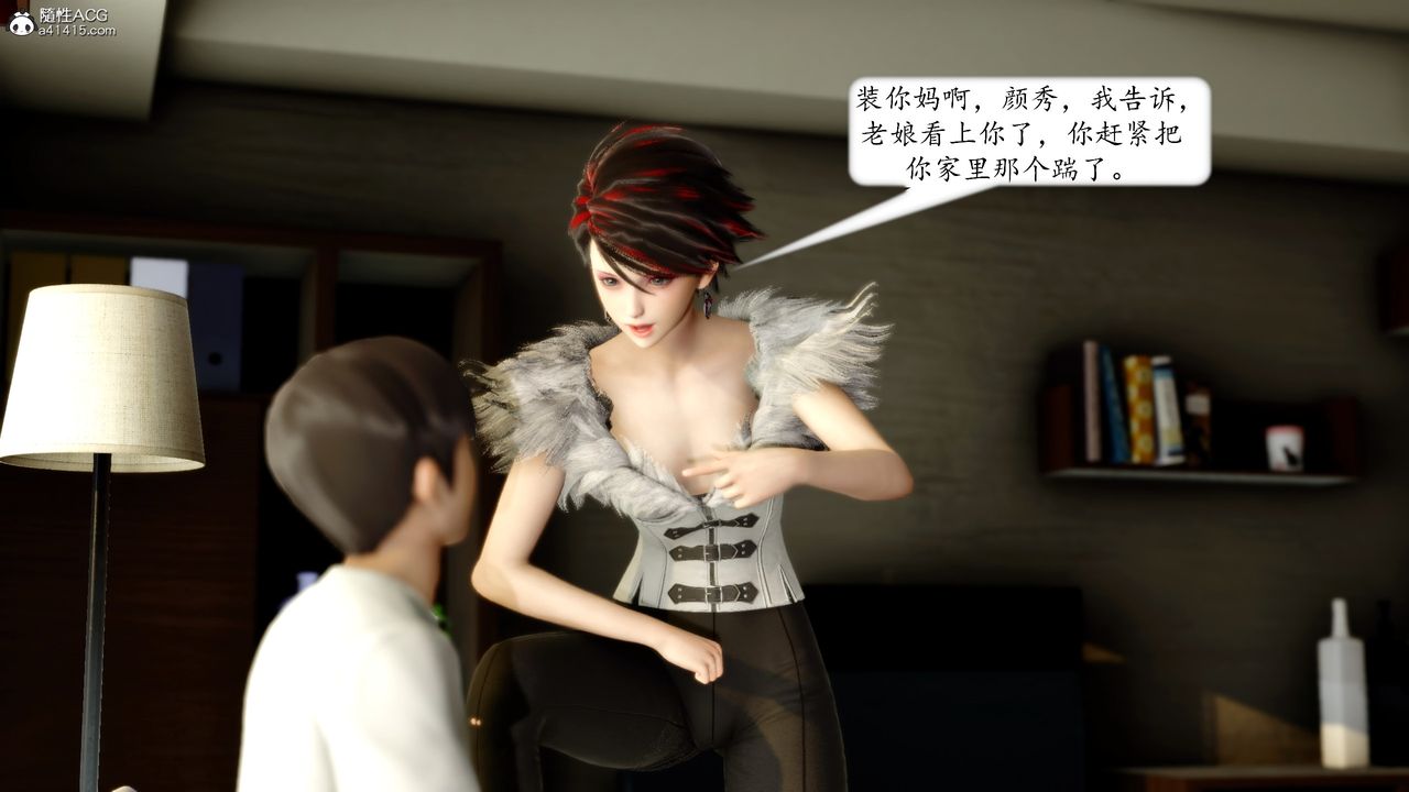 《[3D]地球OL小短篇》漫画 第17話