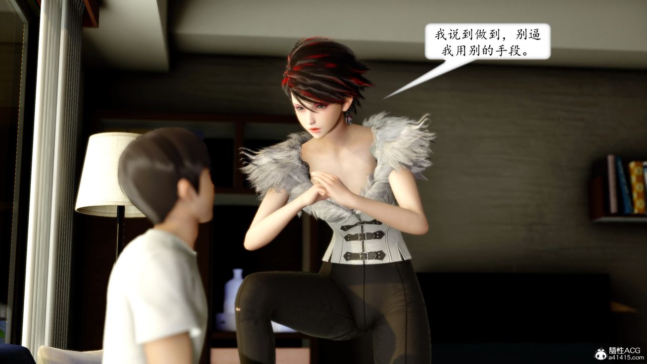 《[3D]地球OL小短篇》漫画 第17話