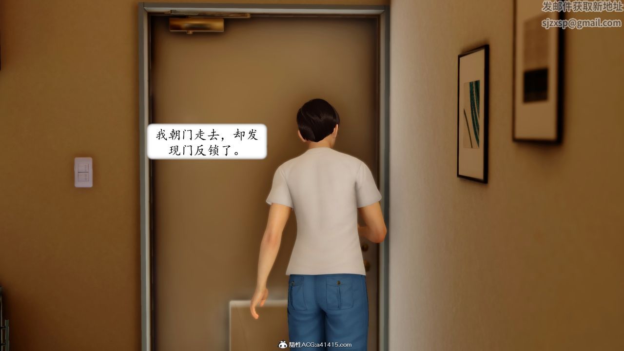 《[3D]地球OL小短篇》漫画 第18話